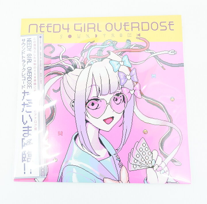 楽天市場】Aiobahn NEEDY GIRL OVERDOSE Soundtrack レコード アナログ 