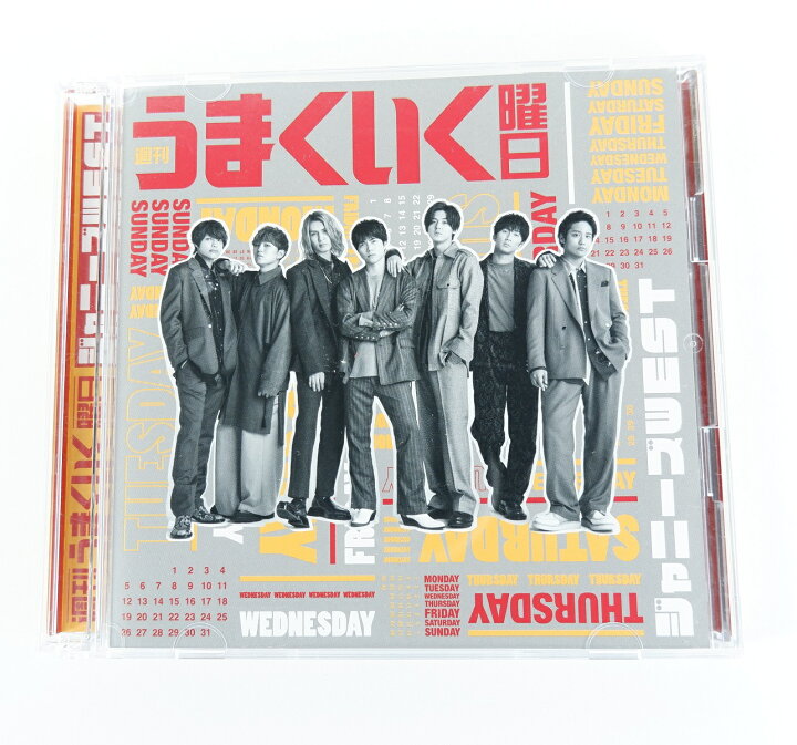 楽天市場】ジャニーズWEST 週刊うまくいく曜日 初回盤B 【CD+DVD 