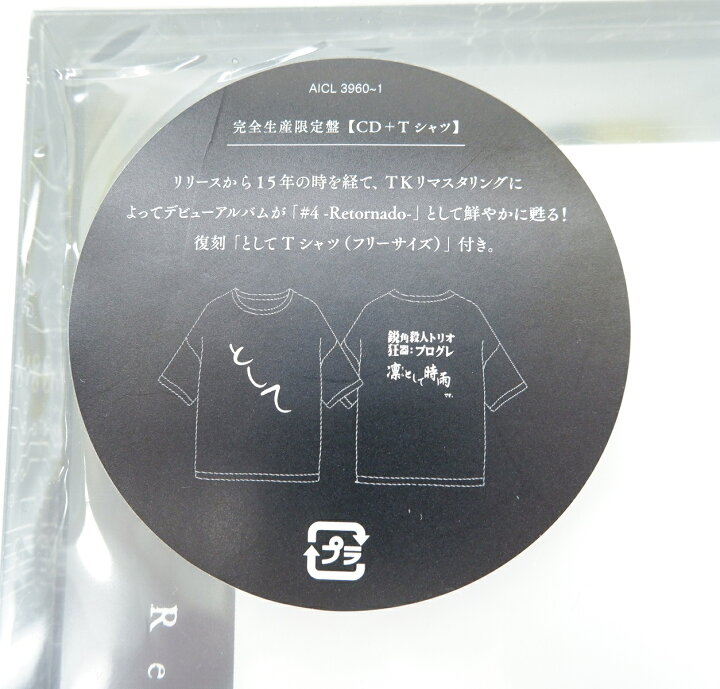 楽天市場】凛として時雨 #4 -Retornado- 完全生産限定盤 CD＋Tシャツ
