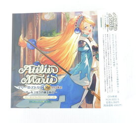 マリーのアトリエ Remake～ザールブルグの錬金術士～ オリジナルサウンドトラック デラックス版 【CD】