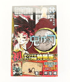 楽天市場 きめつのやいば 巻の通販