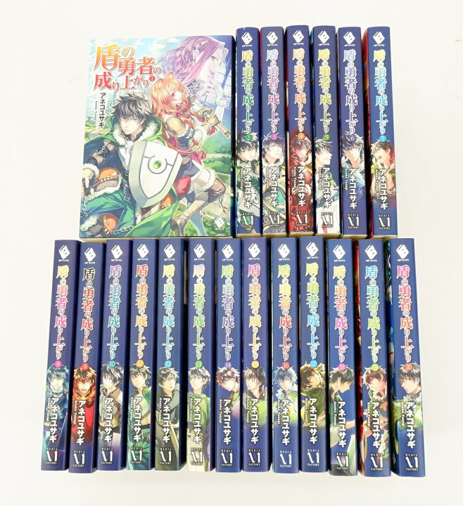 楽天市場 盾の勇者の成り上がり ライトノベル 1巻 巻 セット Kadokawa アネコユサギ 浪漫遊 楽天市場店