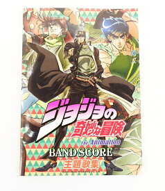 楽天市場 バンドスコア ジョジョの通販