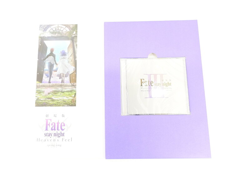 楽天市場 劇場版 Fate Stay Night Heaven S Feel 3 Spring Song 第3章 パンフレット 豪華版 ドラマcd付き 浪漫遊 楽天市場店