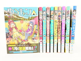 楽天市場 ゆるキャン 全巻の通販