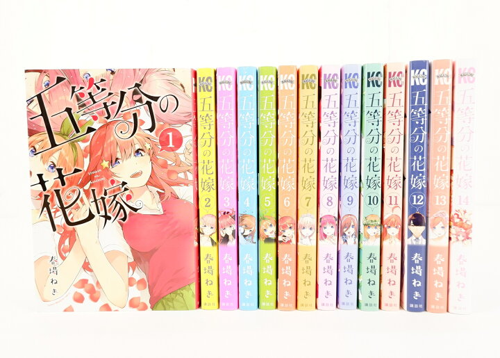 楽天市場】五等分の花嫁 1巻〜14巻 セット （完結） 全巻 講談社 春場 