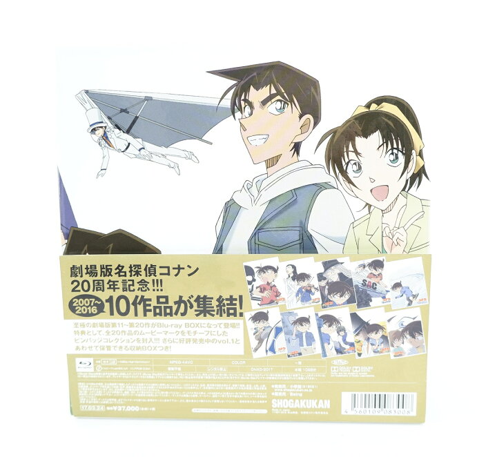 楽天市場 劇場版 名探偵コナン 周年記念 Blu Ray Box The Anniversary Collection Vol 2 07 16 ピンバッチ個 収納box付き Blu Ray 浪漫遊 楽天市場店