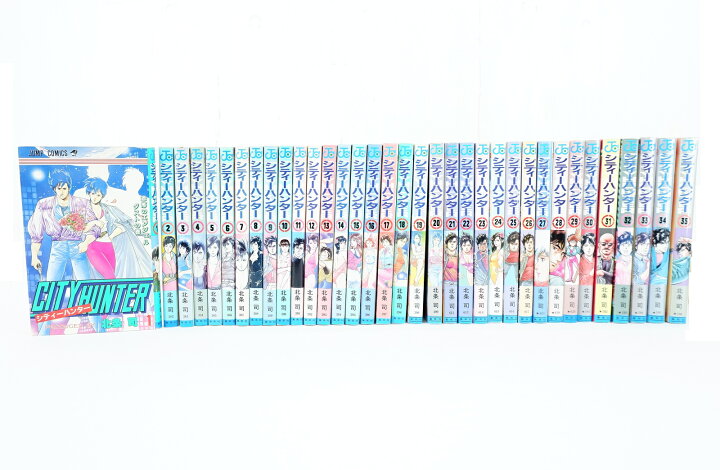 楽天市場】シティーハンター 1巻～35巻 セット （完結） 全巻 集英社  