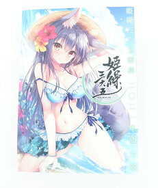 楽天市場 姫繰三六五の通販