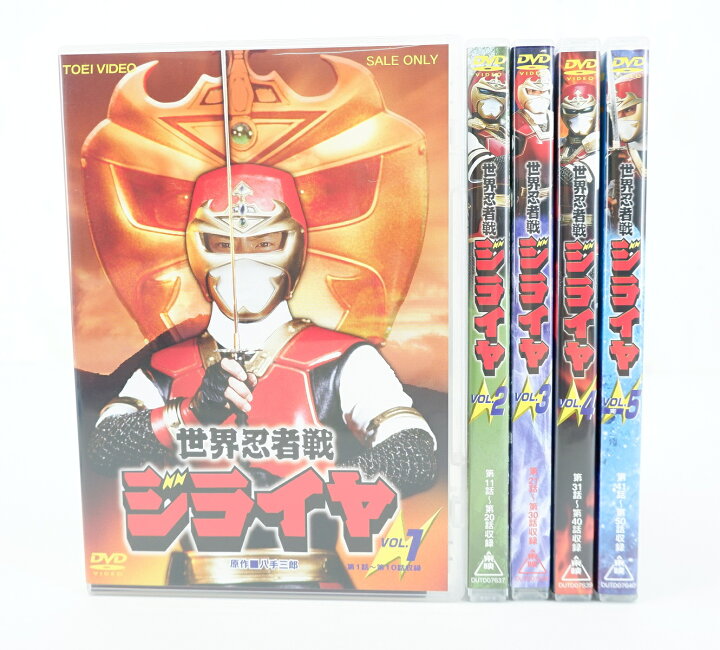 楽天市場】世界忍者戦ジライヤ 1巻～5巻 セット 全巻 東映 【DVD 