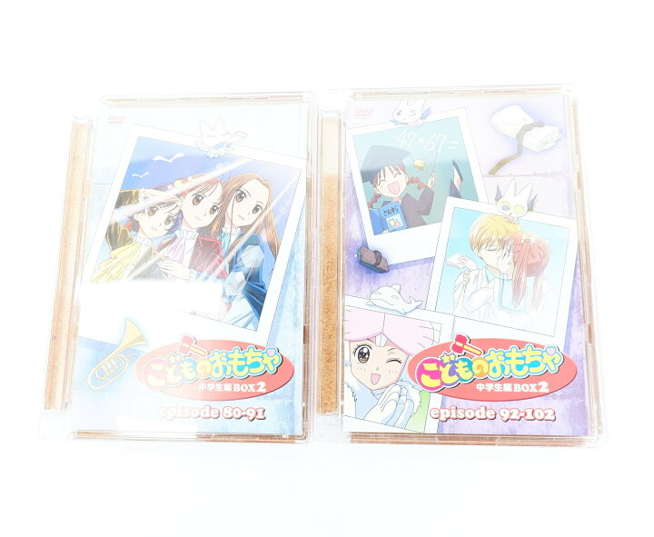 楽天市場】こどものおもちゃ 中学生編 DVD-BOX2 【DVD】 : 浪漫遊 楽天 