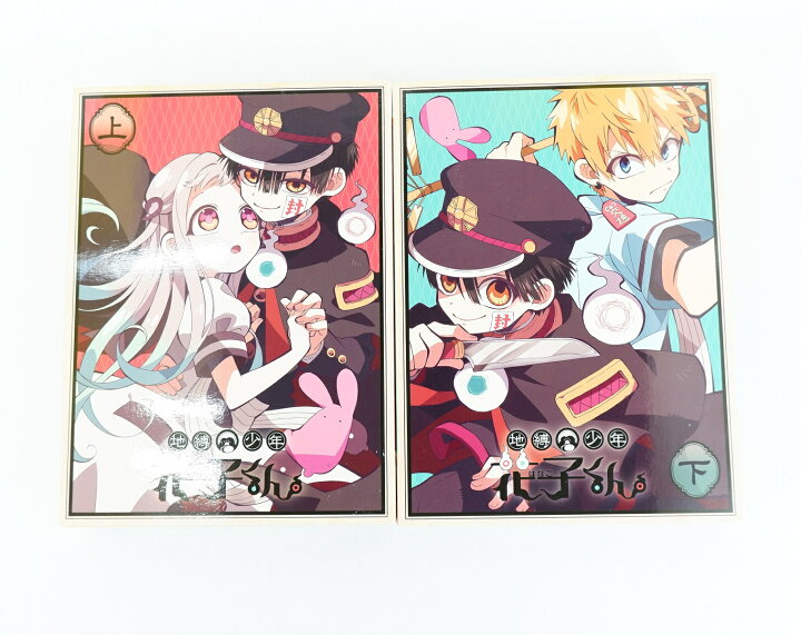 楽天市場】地縛少年花子くん 上巻・下巻 セット 【Blu-ray】 : 浪漫遊  