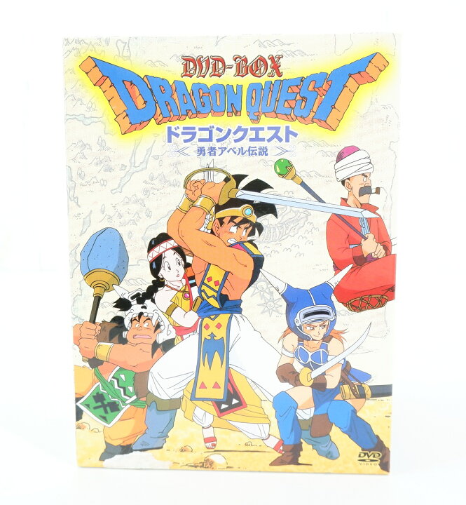 楽天市場】ドラゴンクエスト ～勇者アベル伝説～ コンプリート DVD-BOX  