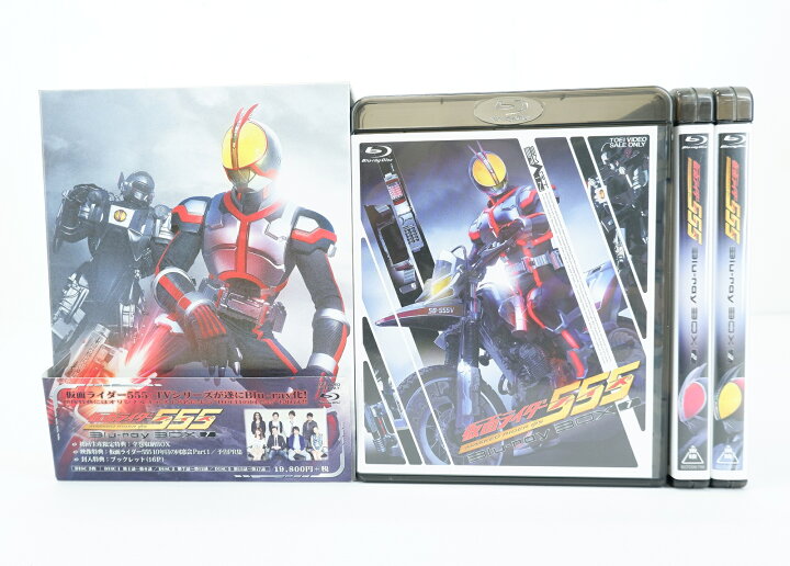 楽天市場】仮面ライダー555 Blu‐ray BOX 初回生産限定版 全3巻 セット 
