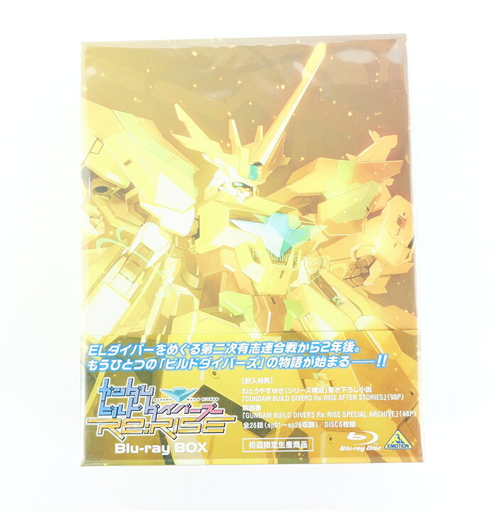 楽天市場】ガンダムビルドダイバーズ Re:RISE Blu-ray BOX 初回限定 