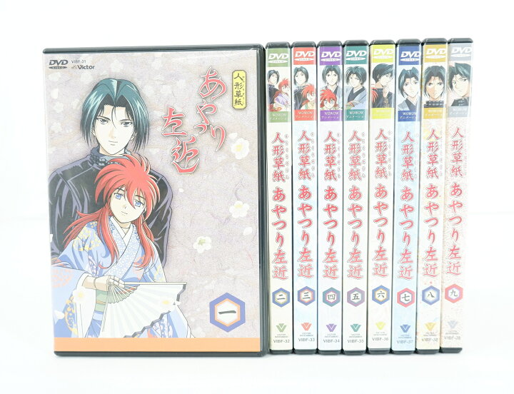 楽天市場 人形草紙 あやつり左近 1巻 9巻 セット 全巻 Dvd 浪漫遊 楽天市場店