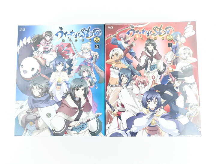 楽天市場】うたわれるもの 偽りの仮面 Blu-ray BOX 上・下巻セット期間 