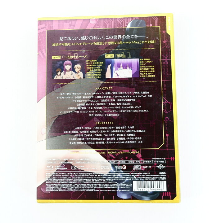 楽天市場】終末のハーレム 第4巻 初回限定版 【Blu-ray】 : 浪漫遊 