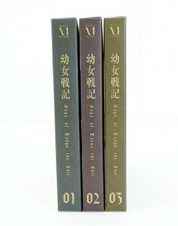 楽天市場】幼女戦記 1巻～3巻 セット 全巻 全3巻 初回生産版 収納BOX 
