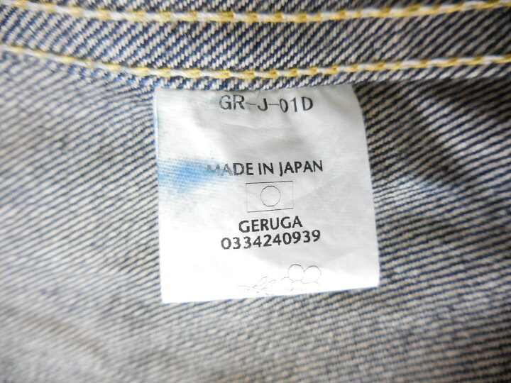 楽天市場】値下げしました Geruga 13SS DENIM JACKET size：1 ゲルガ 