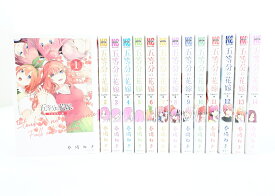 五等分の花嫁 フルカラー版 1巻～14巻 セット （完結） 全巻 講談社 春場ねぎ