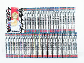 空手小公子 小日向海流 1巻～50巻 セット （完結） 全巻 講談社 馬場康誌