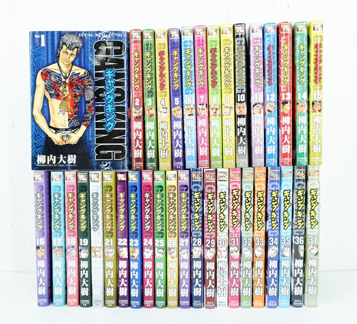 楽天市場】ギャングキング 1巻～37巻 セット （完結） 全巻 年画報社 