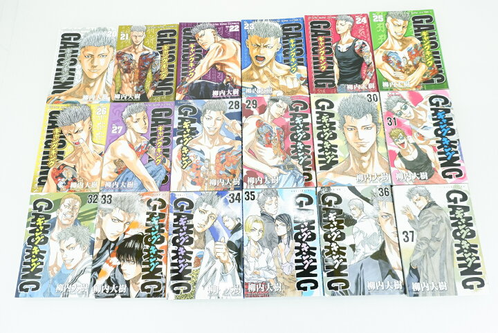 楽天市場】ギャングキング 1巻～37巻 セット （完結） 全巻 年画報社 