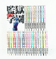 楽天市場】1巻 プリズンスクール 無料の通販 