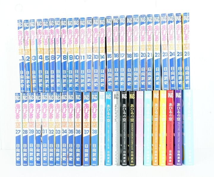 楽天市場】あひるの空 1巻～50巻 セット （完結） 全巻 講談社 日向 