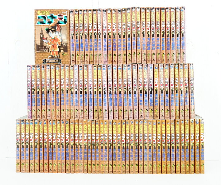 楽天市場】名探偵コナン 1巻～101巻 セット (以下続刊) 全巻 最新刊101  