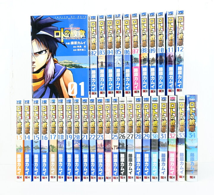 楽天市場】ドラゴンクエスト列伝 ロトの紋章 ～紋章を継ぐ者達へ～ 1巻  