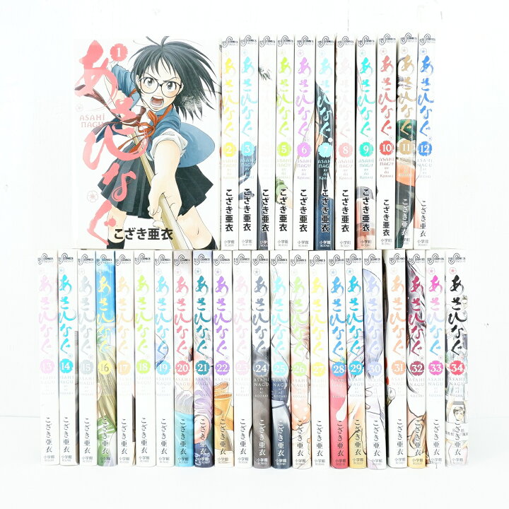 楽天市場】あさひなぐ 1巻～34巻 セット （完結） 全巻 小学館 こざき  