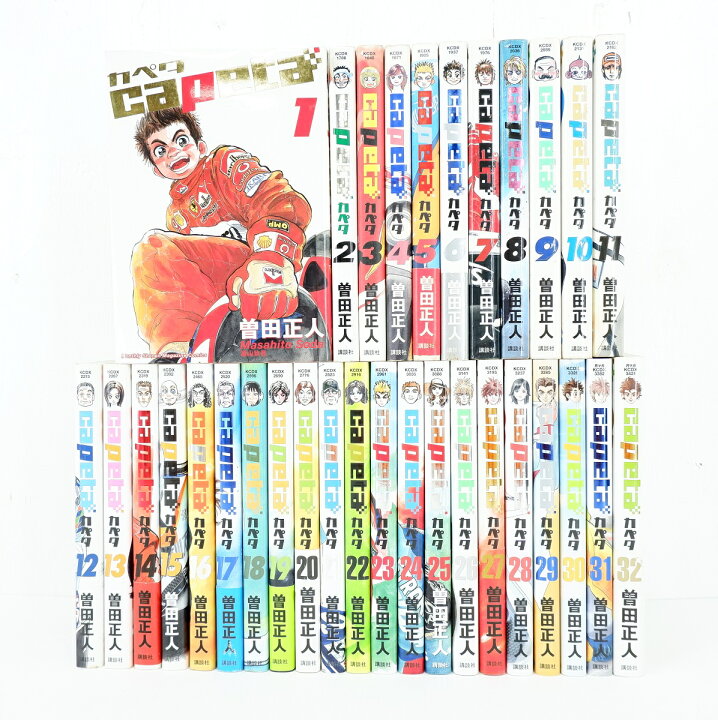 楽天市場】capeta カペタ 1巻～32巻 セット （完結） 全巻 講談社 曽田  