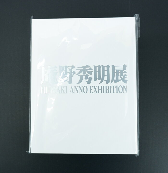 楽天市場】庵野秀明展 図録 【未開封】 : 浪漫遊 楽天市場店