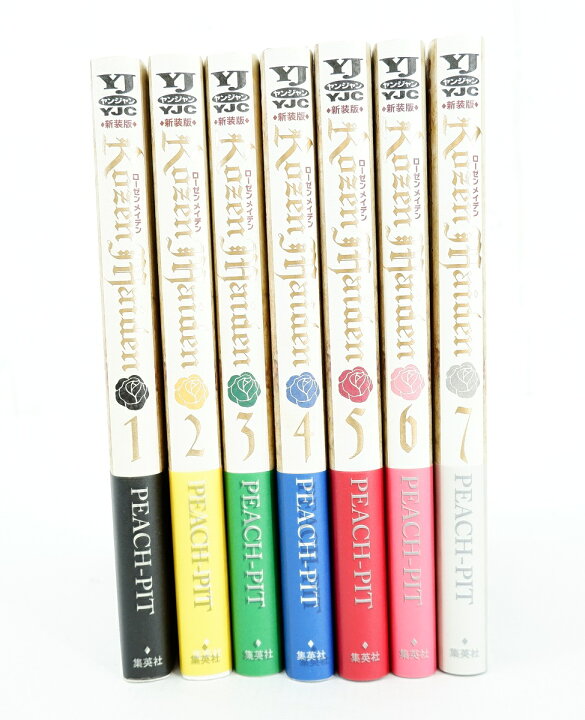 楽天市場】Rozen Maiden ローゼンメイデン 新装版 1巻～7巻 セット 