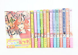 五等分の花嫁 1巻〜14巻 セット （完結） 全巻 講談社 春場ねぎ シュリンク未開封 【未開封】