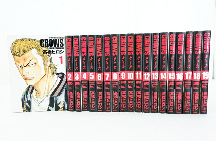 楽天市場】CROWS クローズ 完全版 1巻～19巻 セット （完結） 全巻  