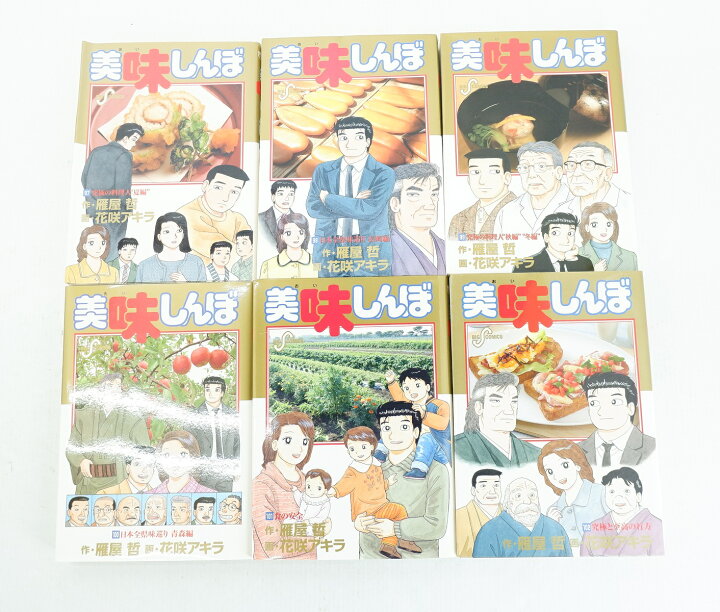 楽天市場】美味しんぼ 1巻～102巻 セット （以下続刊） 小学館 雁屋哲 