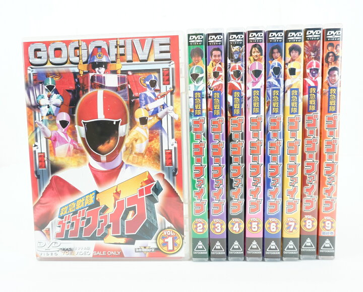 楽天市場】救急戦隊ゴーゴーファイブ 1巻～9巻 セット 全巻 【DVD  