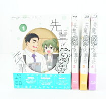 楽天市場】先輩がうざい後輩の話 全巻の通販 