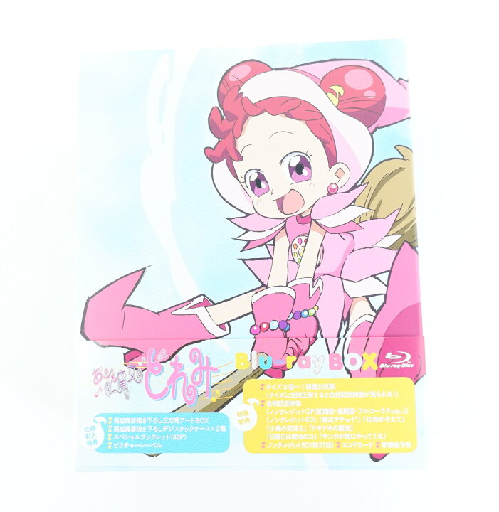 楽天市場】おジャ魔女どれみ Blu-ray BOX 初回生産限定版 スペシャル 