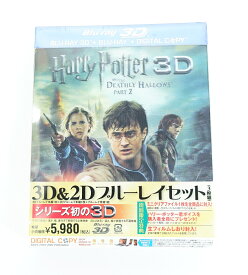 ハリー・ポッターと死の秘宝 PART2 3D＆2D ブルーレイセット 【Blu-ray】 【未開封】