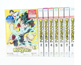 僕のヒーローアカデミア 3rd 1巻～8巻 セット 全巻 初回生産限定版 アニメイト全巻購入特典収納BOX付き ヒロアカ 3期 【Blu-ray】 【未開封】