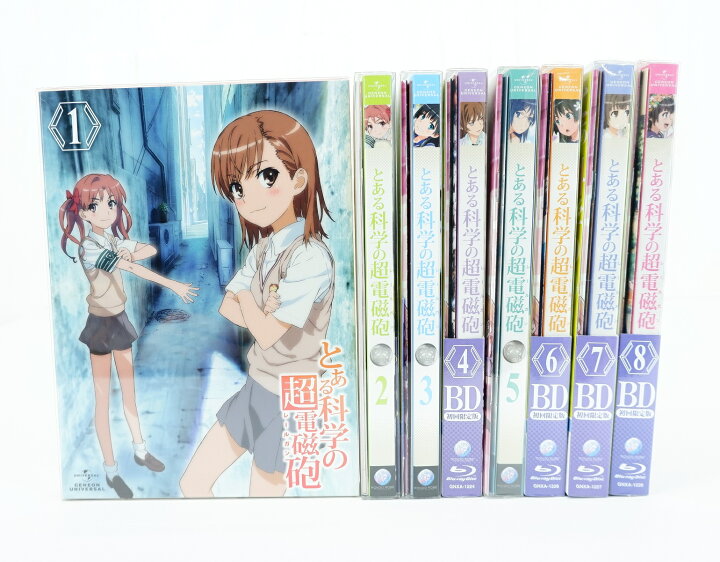 楽天市場】とある科学の超電磁砲 1巻～8巻 セット 全巻 初回限定版 