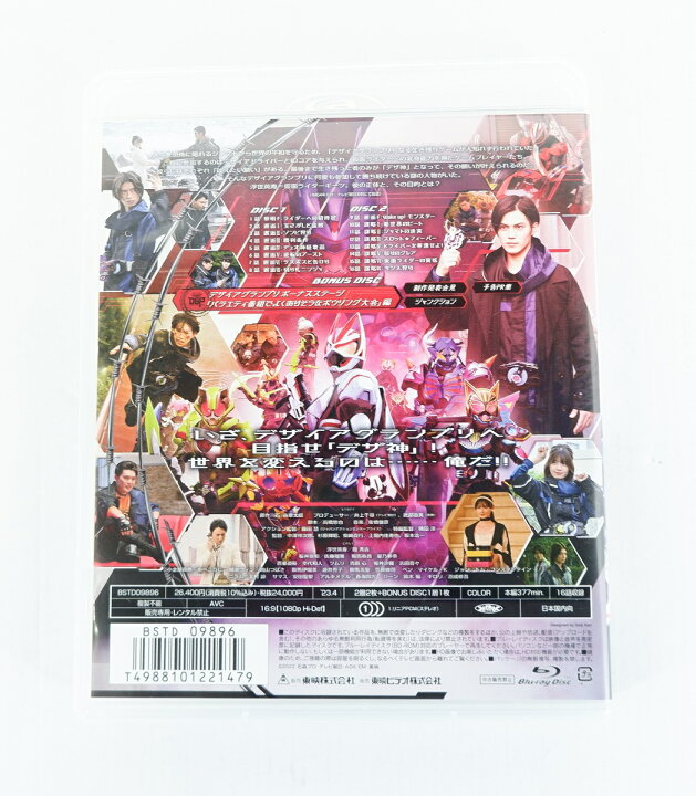 楽天市場】仮面ライダーギーツ Blu-ray COLLECTION 1 【Blu-ray 