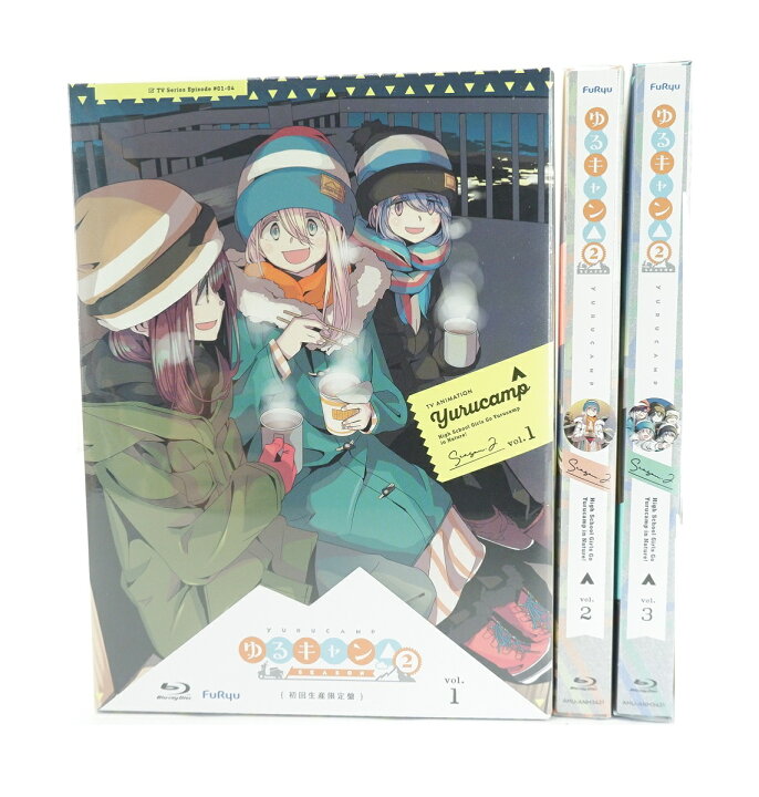 楽天市場】ゆるキャン△ SEASON2 1巻～3巻 セット 初回生産限定盤 全巻 