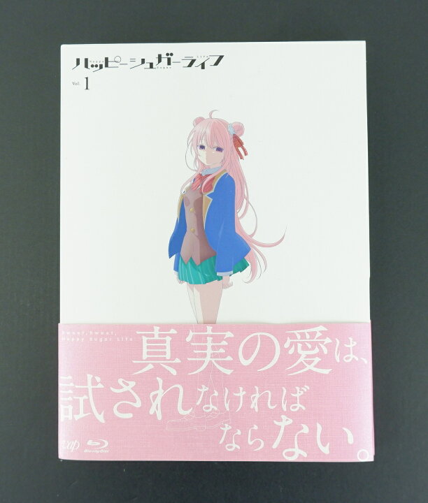 楽天市場】ハッピーシュガーライフ Vol.1 【Blu-ray】 : 浪漫遊 楽天市場店