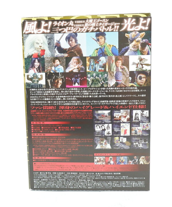 楽天市場】快傑ライオン丸 カスタム・コンポジット・ボックス 【DVD 