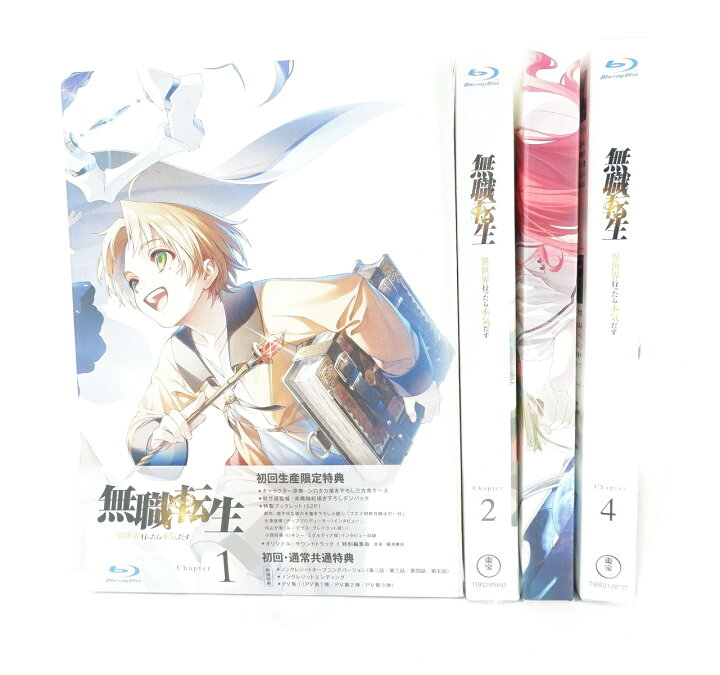 楽天市場】無職転生 ～異世界行ったら本気だす～ 1巻～4巻 セット 全巻  
